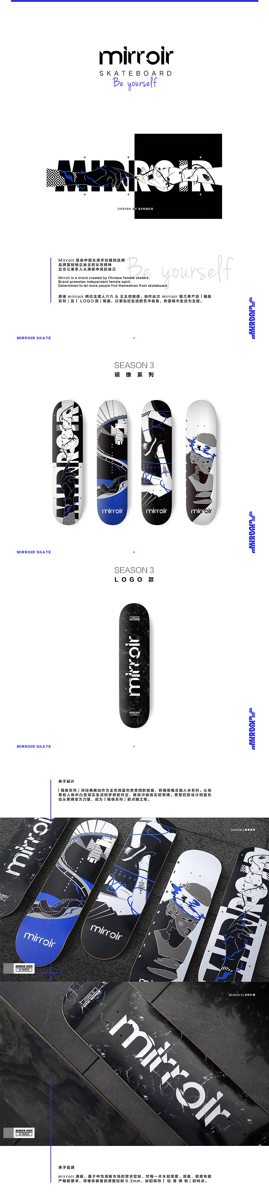 mirroir skateboard / 镜像系列图案设计(图ZMTM5MDA0NTky) - 艺术插画 - 站酷设计师EvnGor原创素材 - 站酷ZCOOL