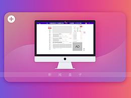 新闻盒子