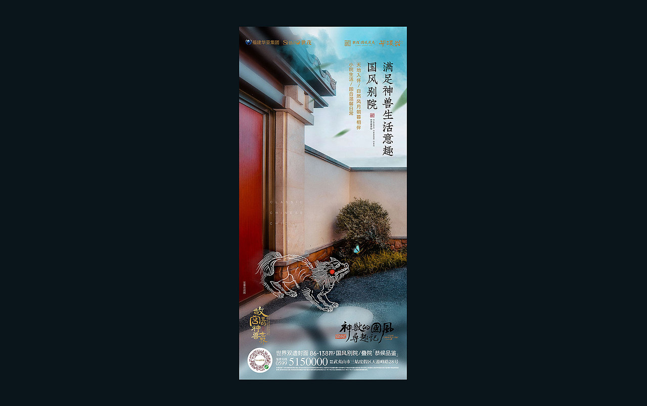 故宫里的神兽世界（图ZMjcyMzUxMjA0） - 海报 - 站酷设计师IMTINGWU原创素材 - 站酷ZCOOL