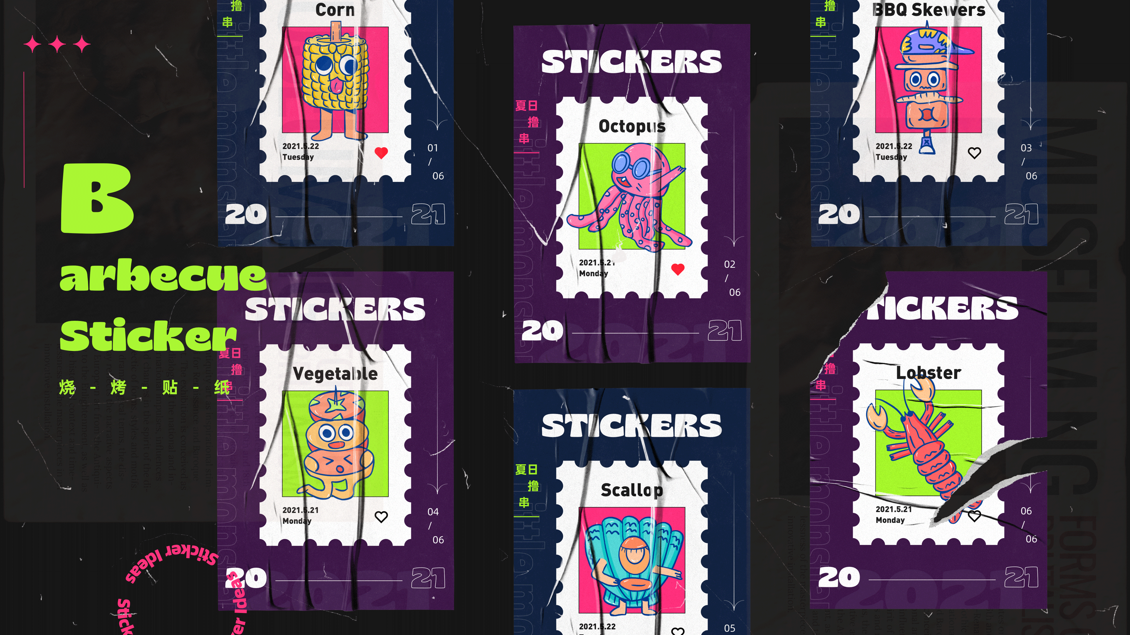 2021|个人设计合集