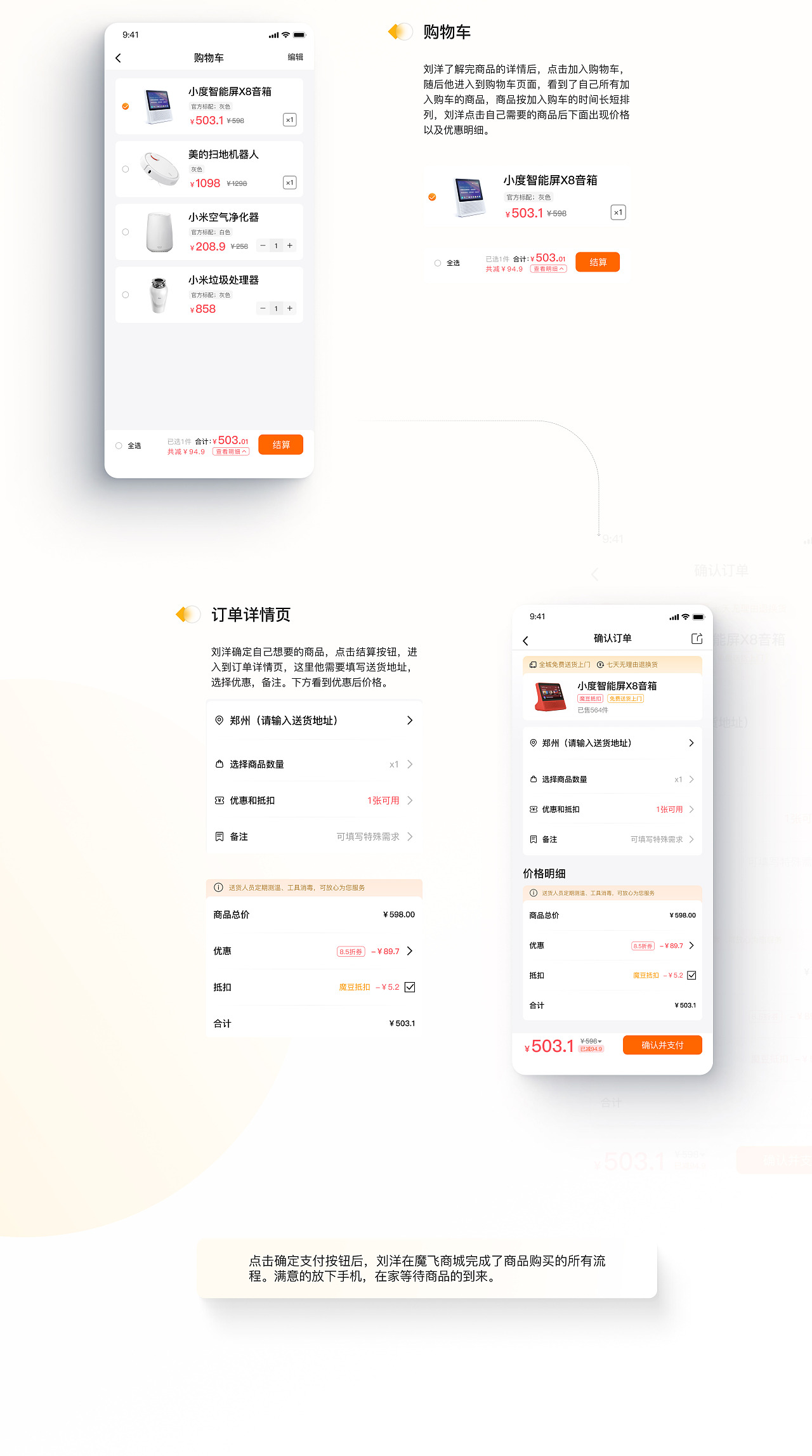 魔飞公寓APP项目整理