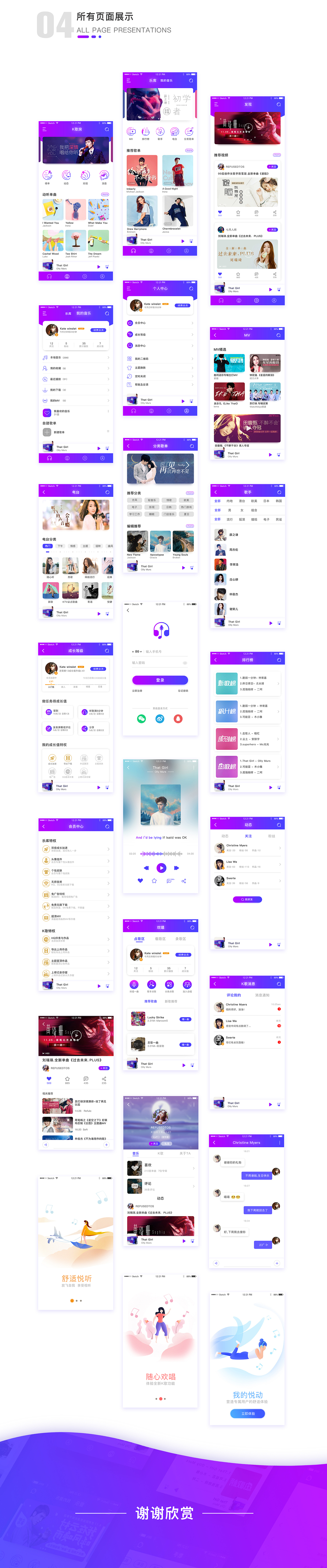 悦动音乐（图ZMTI4Mzc3MDA0） - APP界面 - 站酷设计师华Hun原创素材 - 站酷ZCOOL