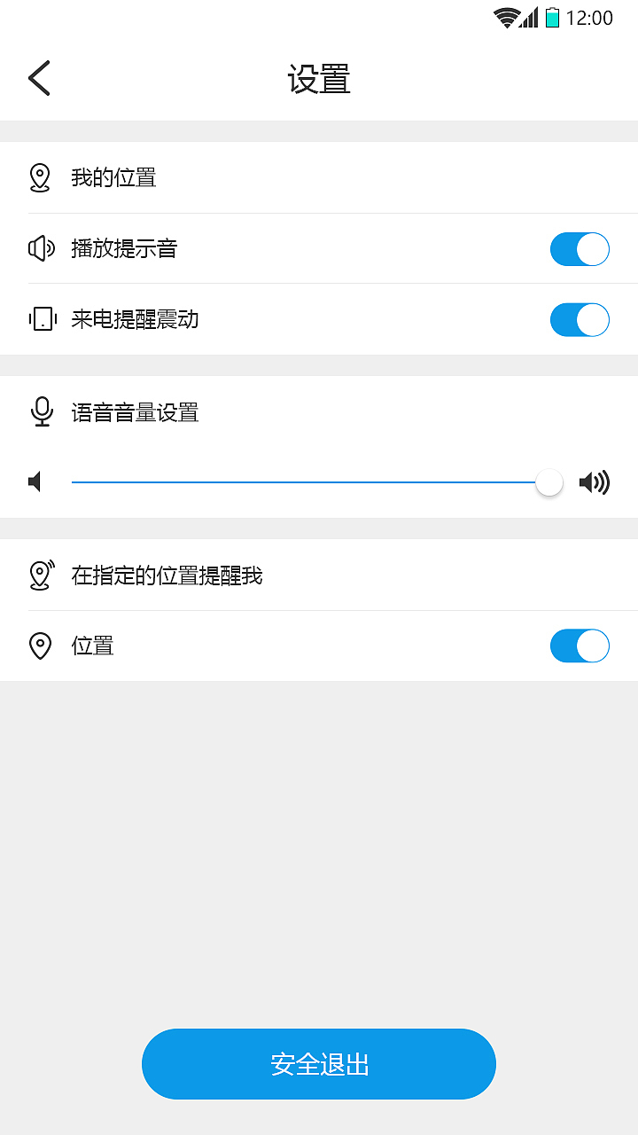 康卓_维修管理APP(安卓)