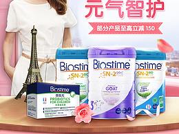 合生元女神节kv