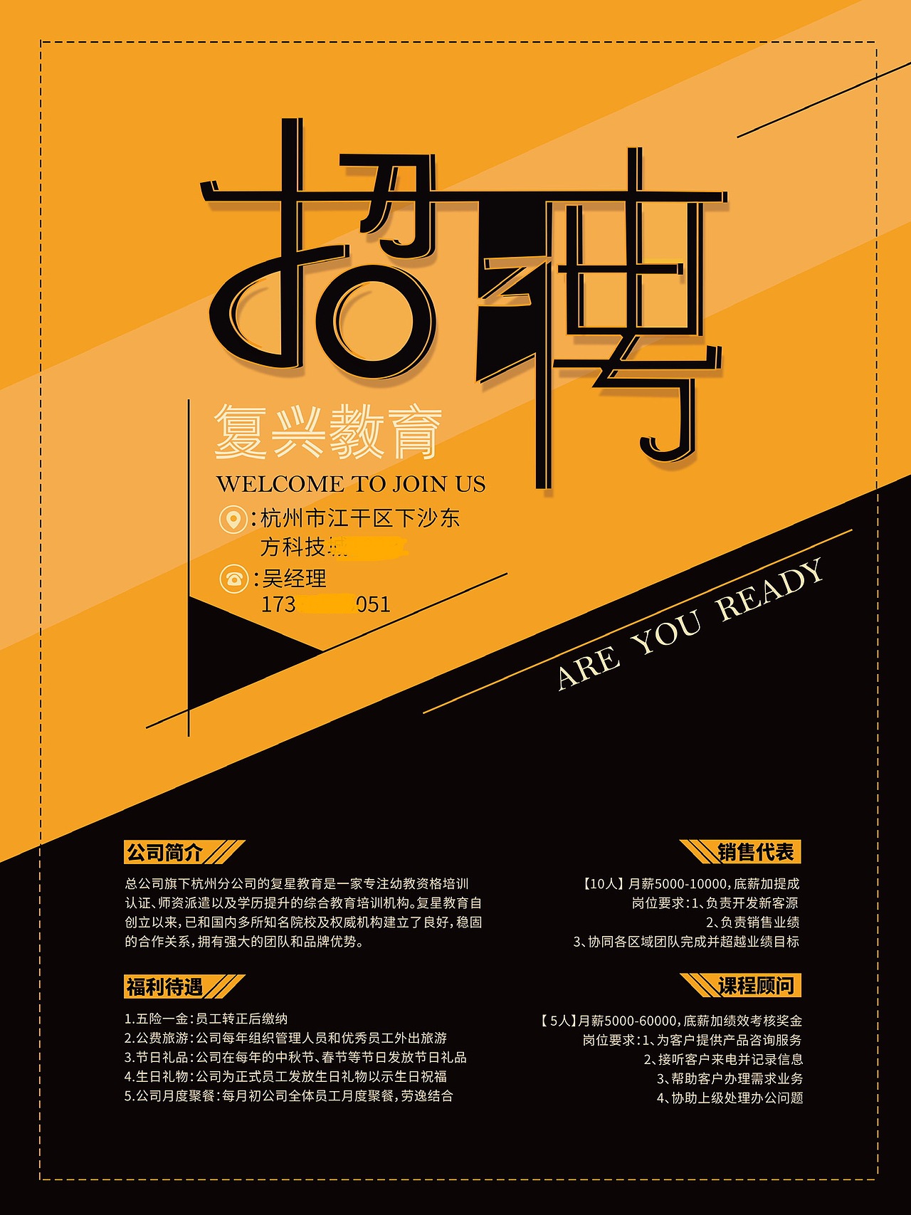 招聘海报设计（图ZMjA2NDQyNDgw） - 海报 - 站酷设计师马娘娘原创素材 - 站酷ZCOOL