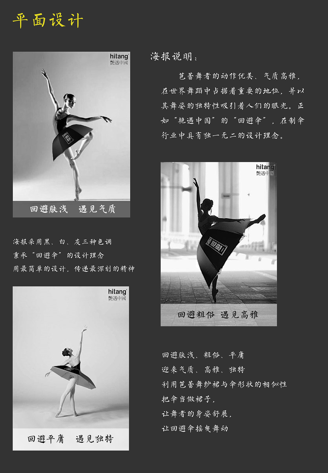 艳遇中国 广告策划案介绍PPT（图ZMzM0OTA5NDg=） - PPT/Keynote - 站酷设计师SILVER_WU原创素材 - 站酷ZCOOL