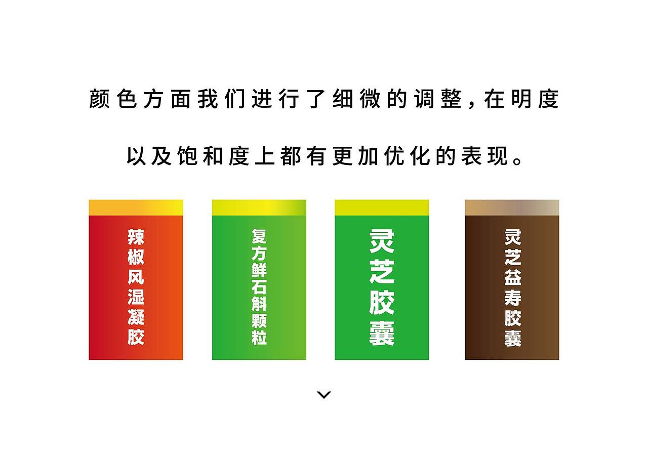 ■ 东方灵芝宝（包装形象升级）（图ZNTYwMjA0ODQ=） - 包装 - 站酷设计师Levisual利未视觉原创素材 - 站酷ZCOOL