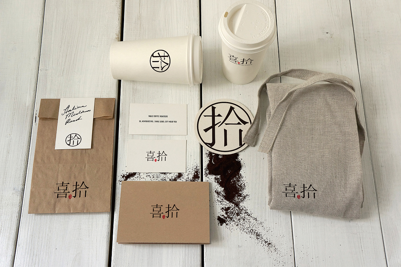 喜拾茶坊标志设计（图ZOTc3ODI1NjA=） - 品牌 - 站酷设计师胡宝辉原创素材 - 站酷ZCOOL