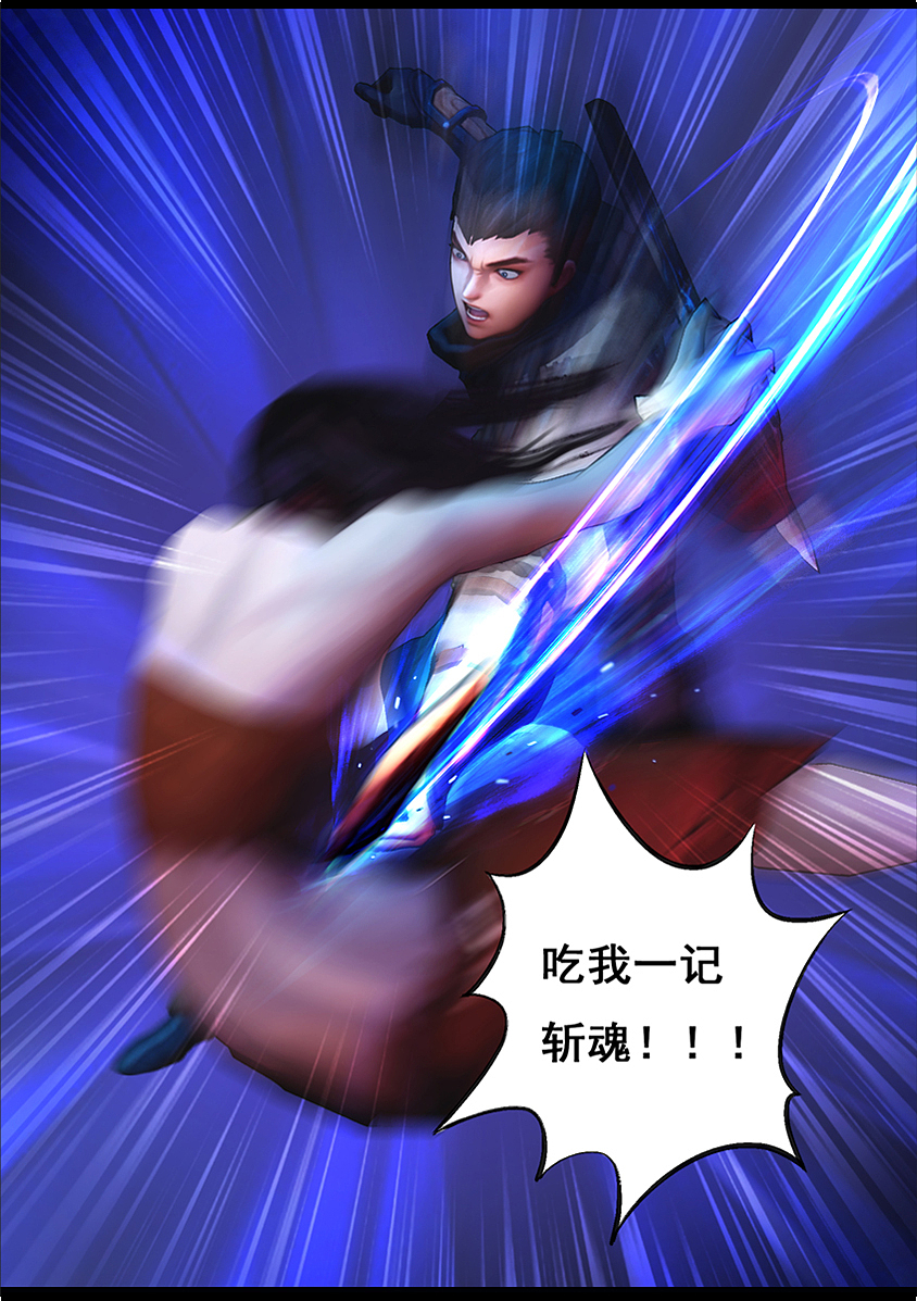 《守墓笔记》第八十话 尸变(下)