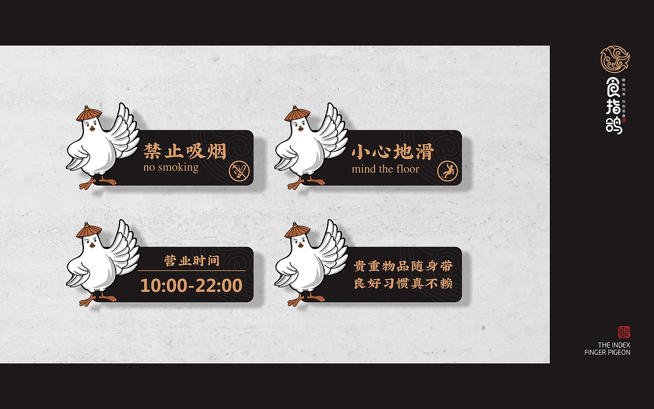 食指鸽——鸽类美食养生品牌（图ZMTI1NzI3ODE2） - 品牌 - 站酷设计师Klein丶原创素材 - 站酷ZCOOL