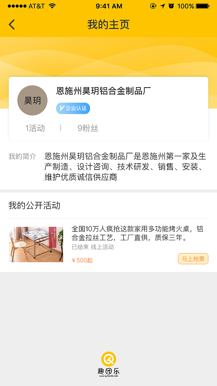 趣团乐（图ZMTcxNzI0MjUy） - APP界面 - 站酷设计师Ai喵喵原创素材 - 站酷ZCOOL
