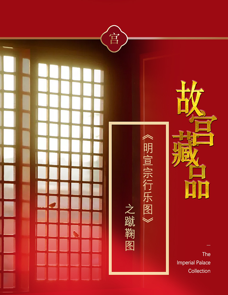 记念故宫建成600年文创产品（图ZMjI5OTg4NjQ0） - 电商 - 站酷设计师zalcool张原创素材 - 站酷ZCOOL