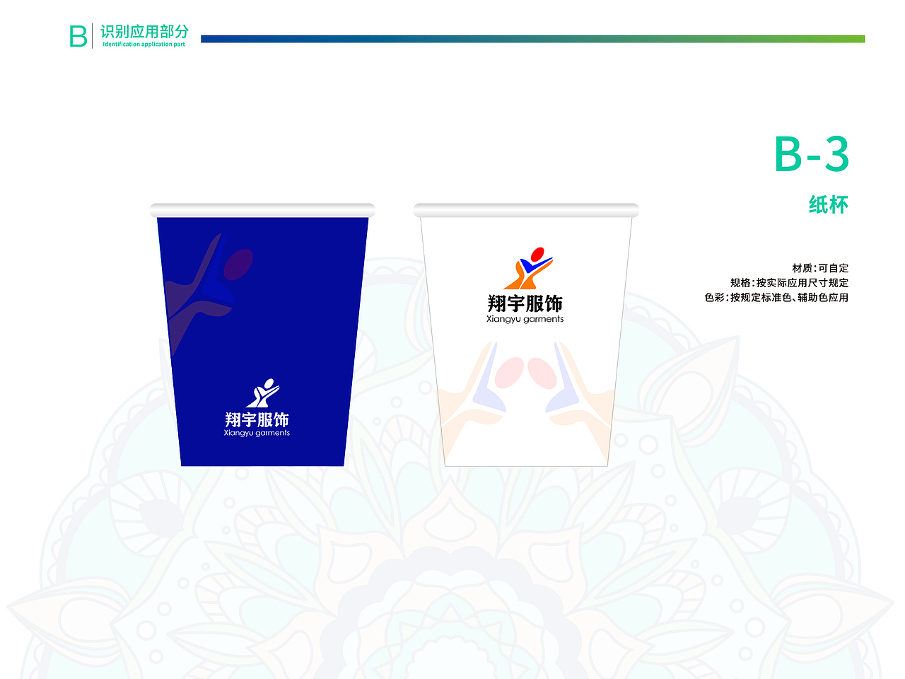 VI手册（图ZMjQyMTUwMzMy） - 书籍/画册 - 站酷设计师梦里住着辛海城原创素材 - 站酷ZCOOL