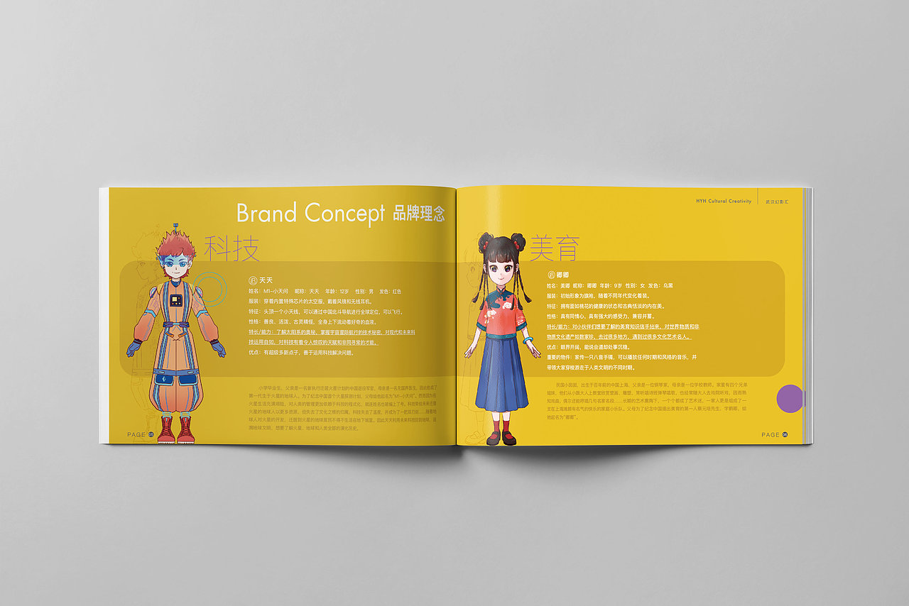 武汉幻影汇全息儿童剧场-招商手册