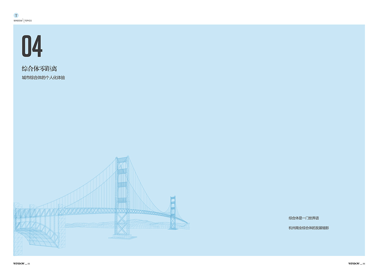 野风内刊九月份