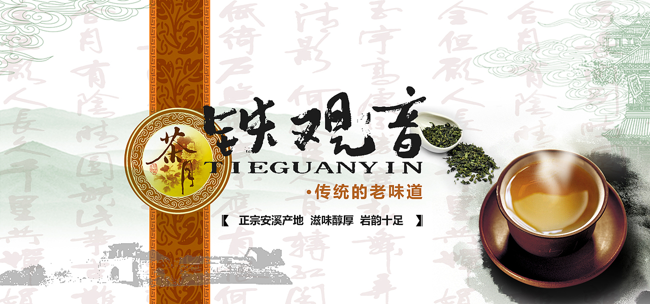 茶天下（图ZNDMwNDM3ODQ=） - 运营设计 - 站酷设计师魏冬元原创素材 - 站酷ZCOOL