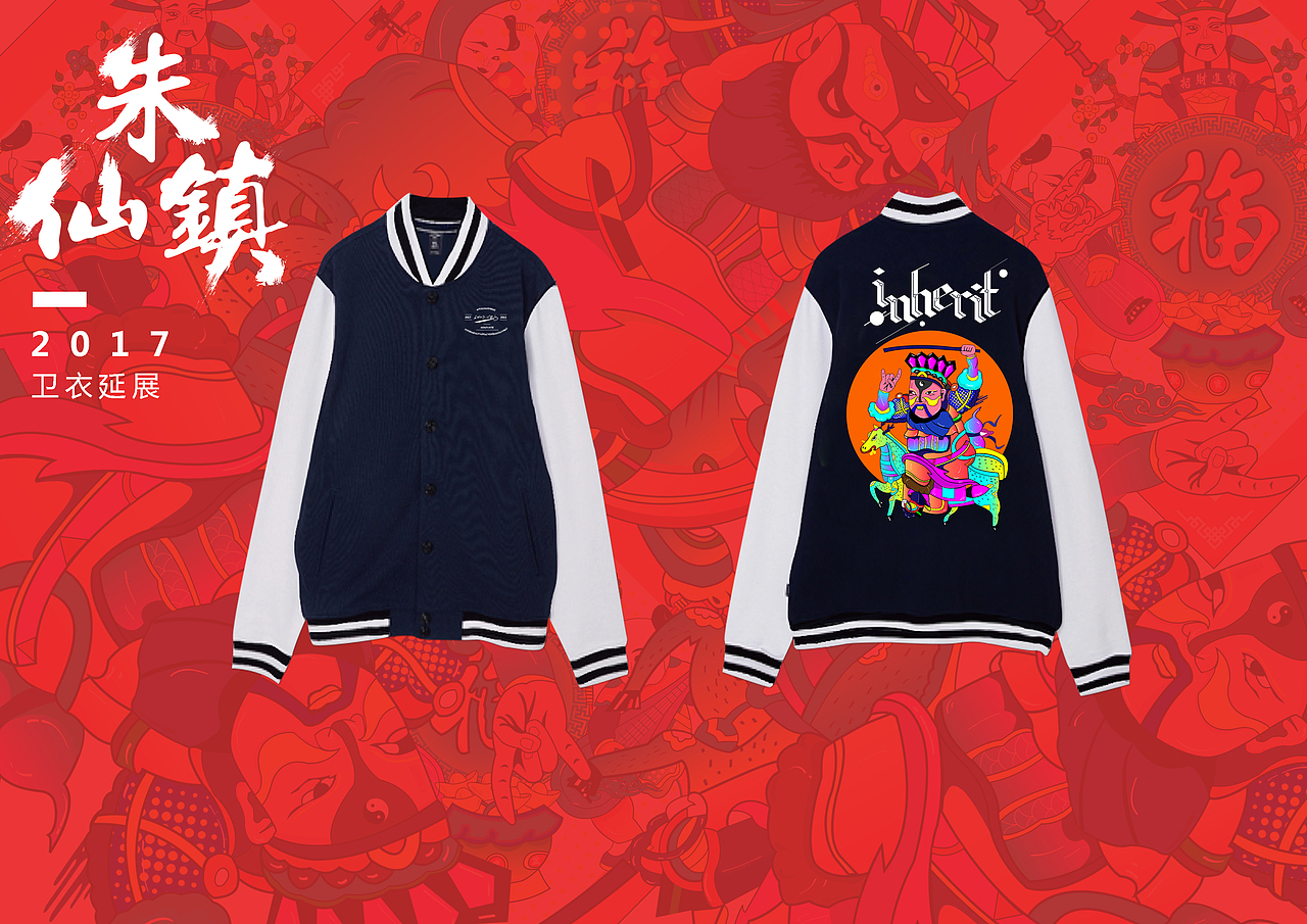 朱仙镇创新年画（毕业设计）#青春答卷2017#（图ZODAwMzYwMzY=） - 商业插画 - 站酷设计师GCYCHUNYU原创素材 - 站酷ZCOOL