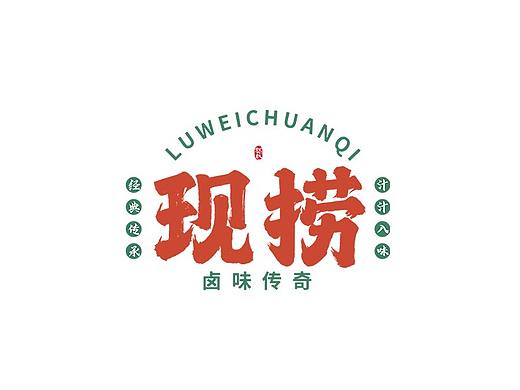 龚帆书事 | 字体LOGO | 免费可商用