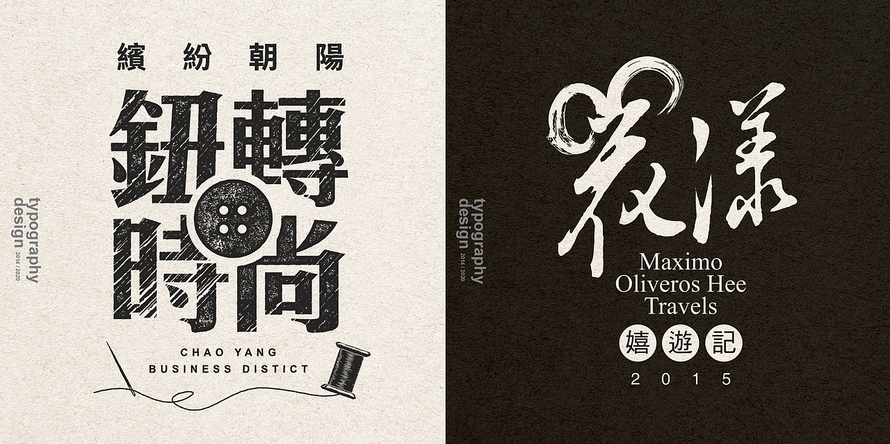 Typography（图ZMjUxNTI5OTg0） - 字体/字形 - 站酷设计师Lovejoe5258原创素材 - 站酷ZCOOL