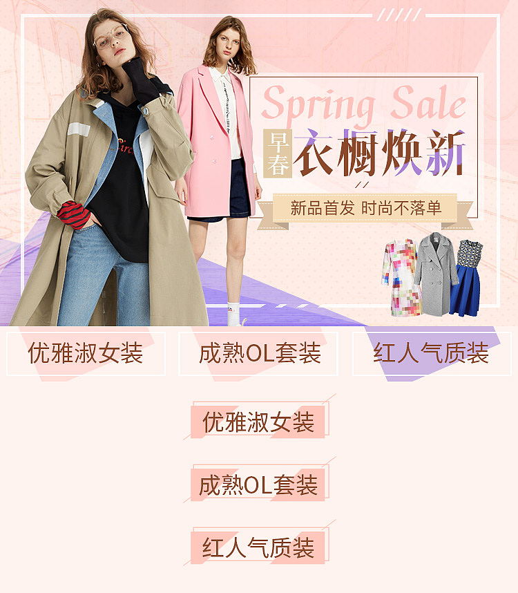 女裝電商1（圖ZNzcwMjQ5NDQ=） - 其他平面 - 站酷設計師yyyyyymi原創(chuàng)素材 - 站酷ZCOOL