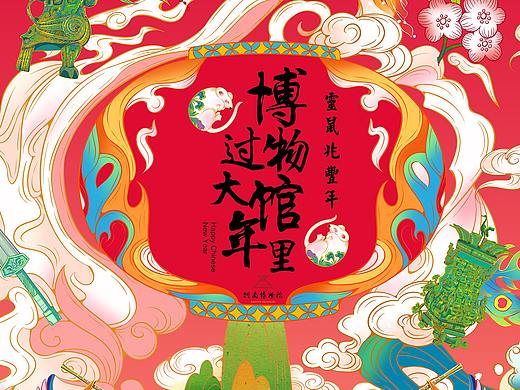 河南省博物院×知著 春节系列