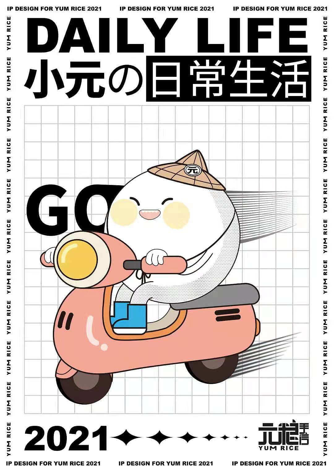 Commercial Case 02 ·【元粮手信】（图ZMjY4MDk5OTg4） - IP形象 - 站酷设计师大心传媒原创素材 - 站酷ZCOOL