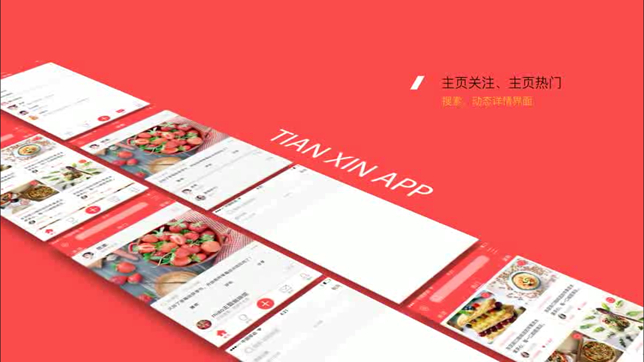 甜品美食爱好者手机app应用界面交互设计（图ZMjkyMDY5OTMy） - APP界面 - 站酷设计师鲸人设计原创素材 - 站酷ZCOOL