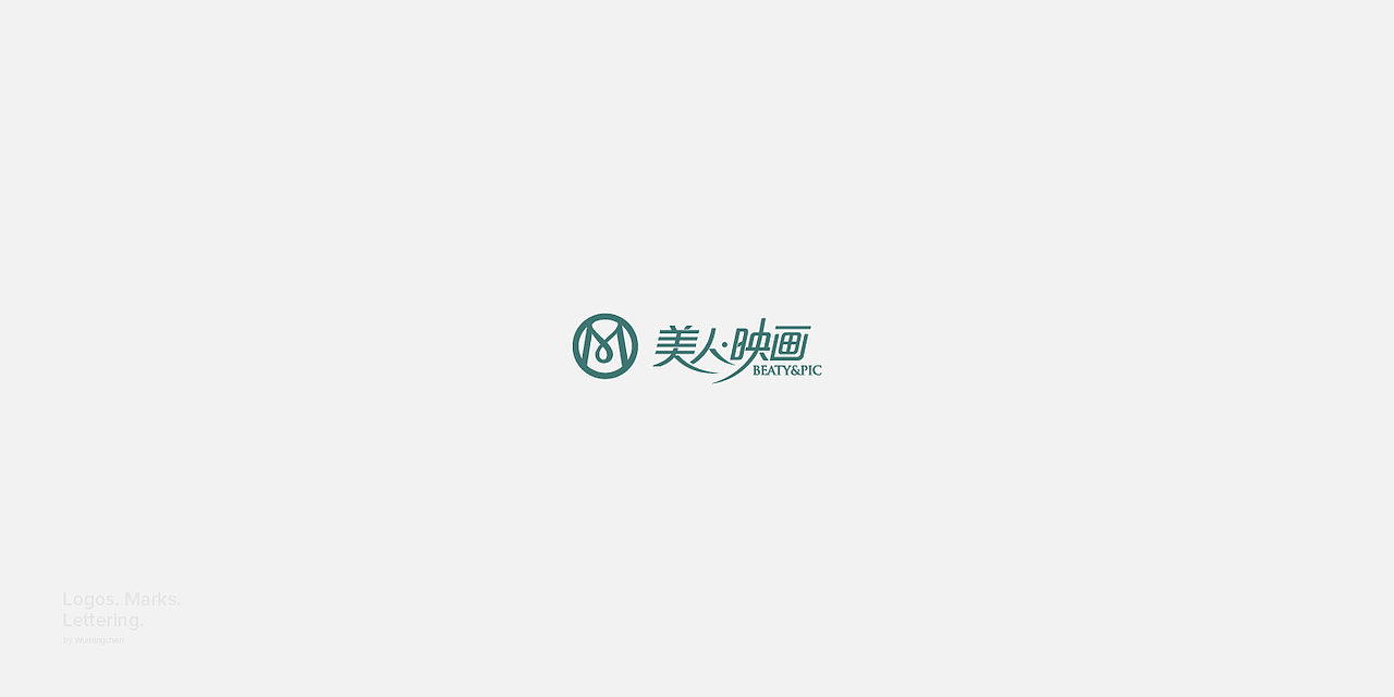 Logos. Marks. Lettering — 2017（图ZMTA1NzAwMzQ4） - 字体/字形 - 站酷设计师邬明辰原创素材 - 站酷ZCOOL