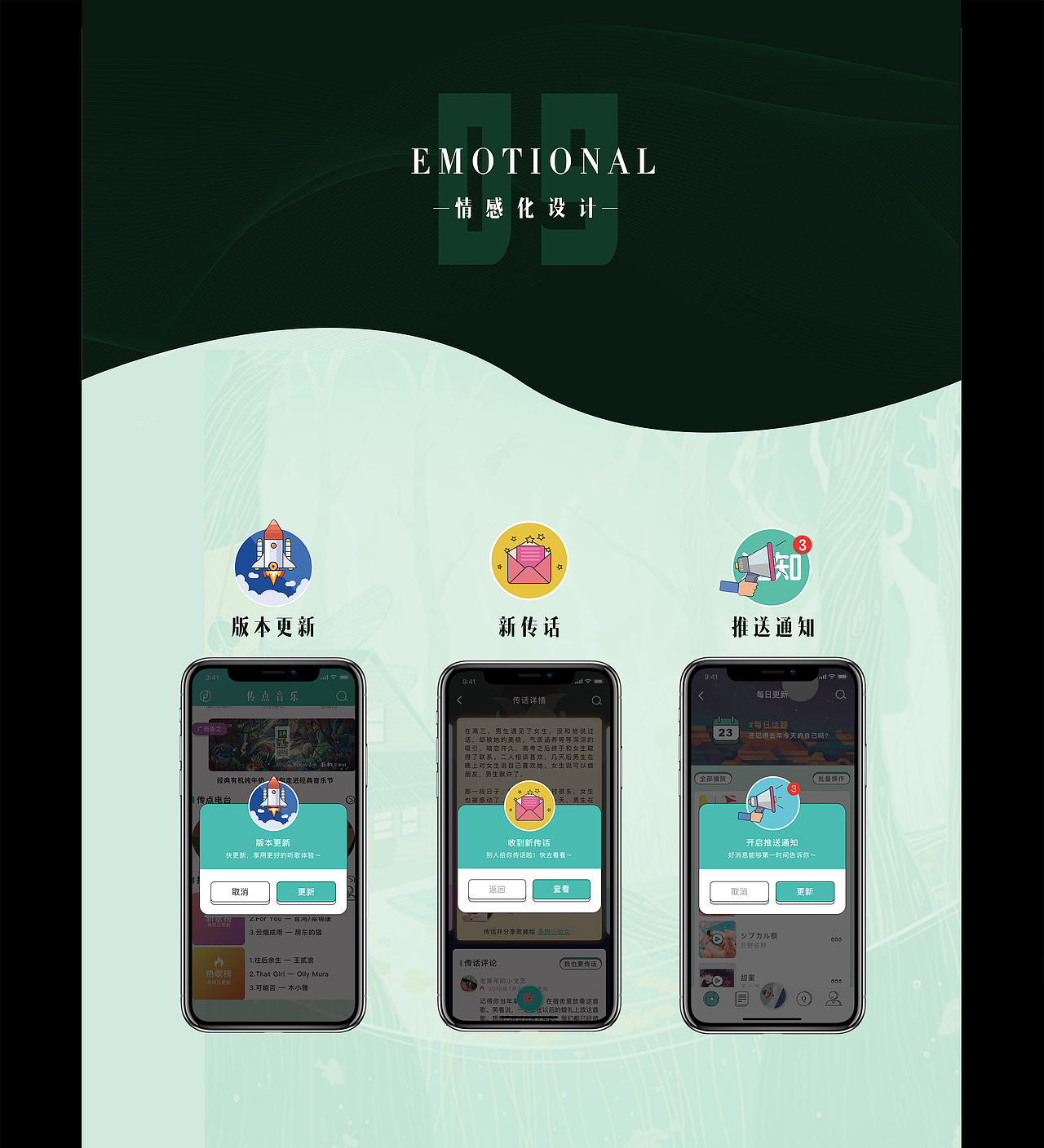 「传点」音乐APP（图ZMTI5Mjk0ODA0） - APP界面 - 站酷设计师大闸蟹的样条线原创素材 - 站酷ZCOOL