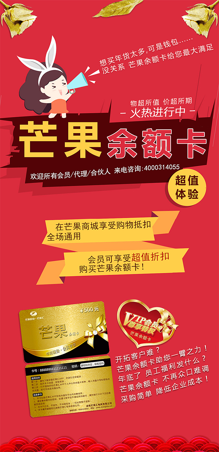 余额卡（图ZMTQ4NDY5MTg4） - 宣传物料 - 站酷设计师刘付兰清原创素材 - 站酷ZCOOL