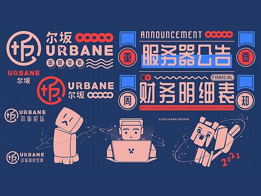 尔坂 x 我的世界-游戏视觉项目