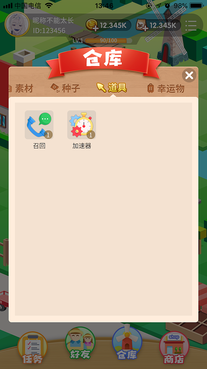 农场游戏的旅行青蛙玩法~