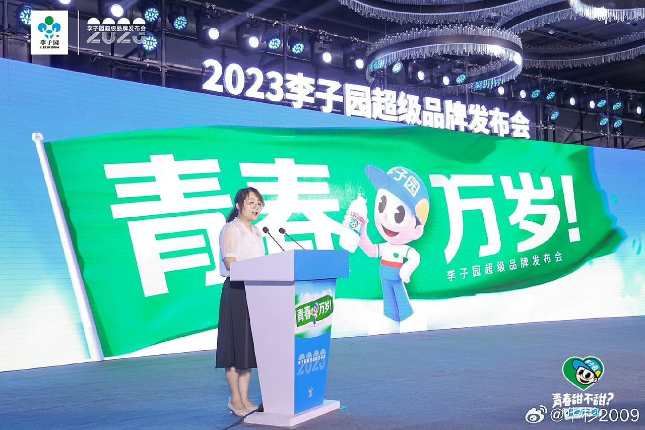 大康战略-品牌日课:李子园