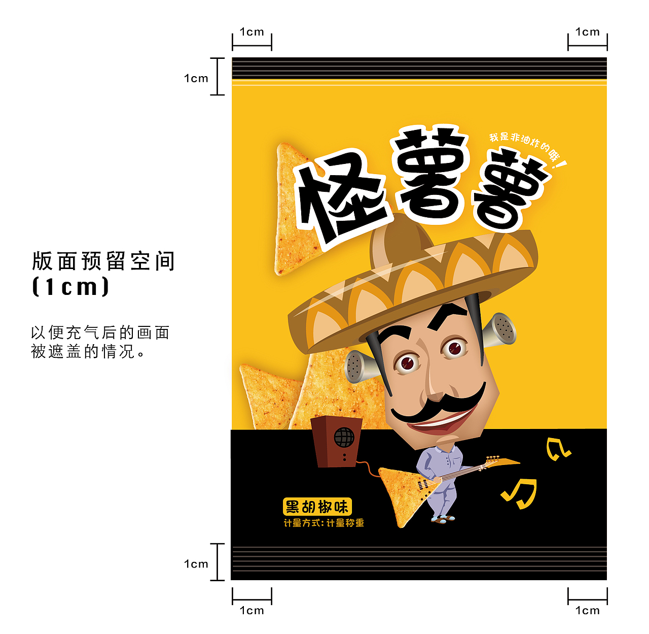 怪叔叔薯片包装设计（图ZNDU2OTMxNTY=） - 包装 - 站酷设计师嘻嘻渣渣原创素材 - 站酷ZCOOL