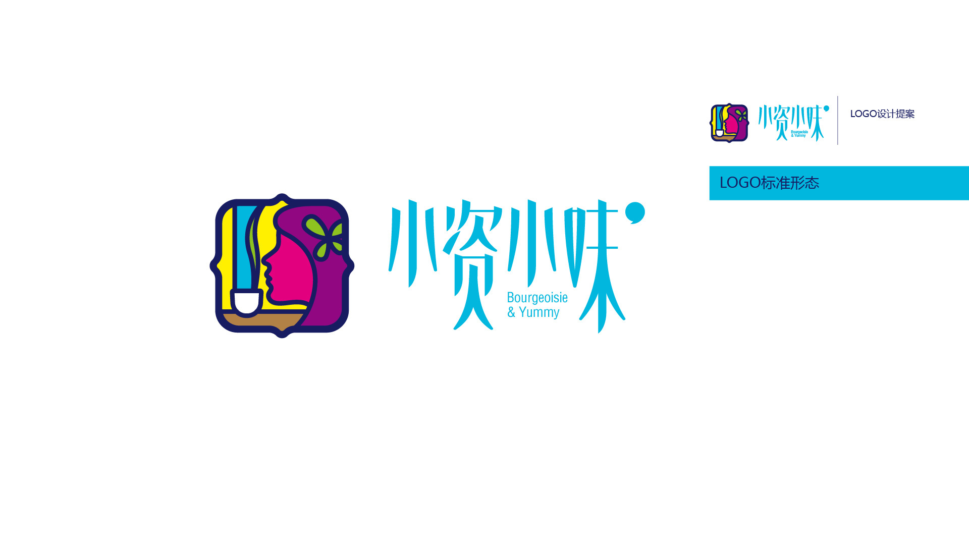 小资小味甜品店logo设计