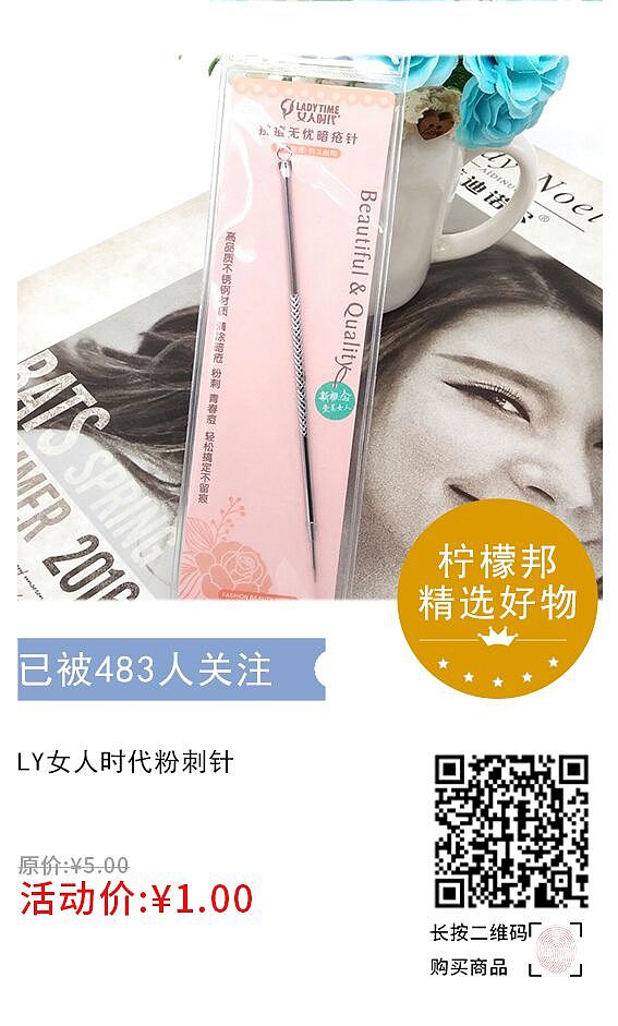 柠檬邦联合空间设计师潮品集合2019年1月整点秒杀海报