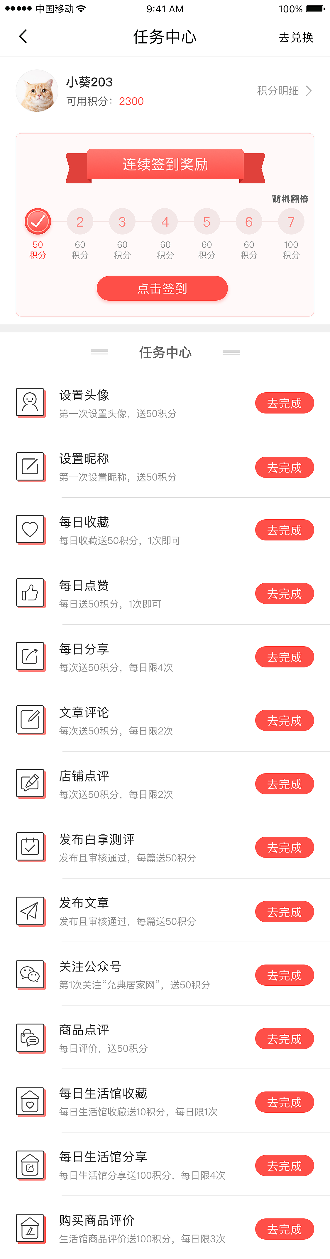 app界面（图ZMTk5NzM3NjMy） - APP界面 - 站酷设计师静香l原创素材 - 站酷ZCOOL