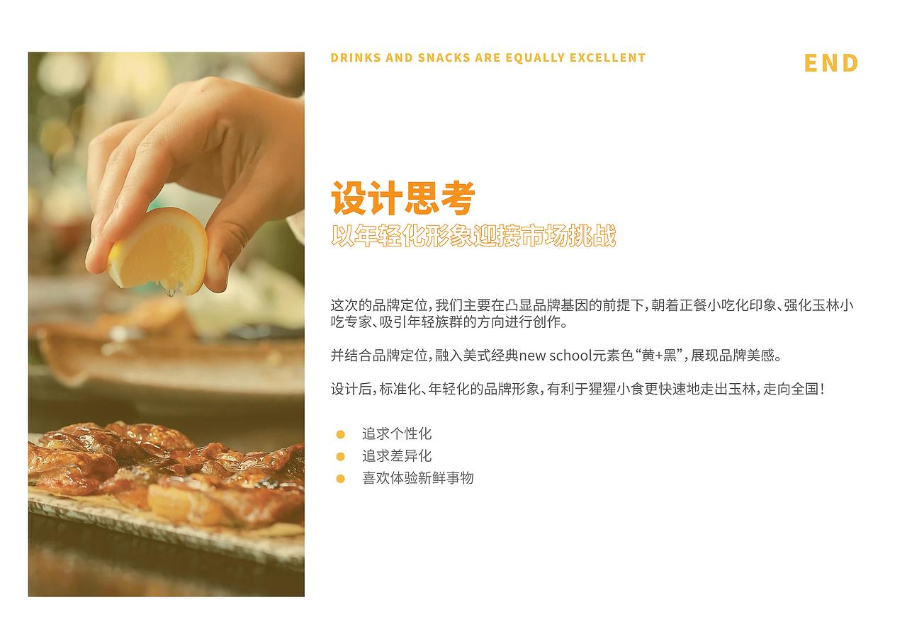 奶茶小吃店VI设计&效果图（图ZMjY2MjU0NTc2） - 品牌 - 站酷设计师吴大东的小日子原创素材 - 站酷ZCOOL