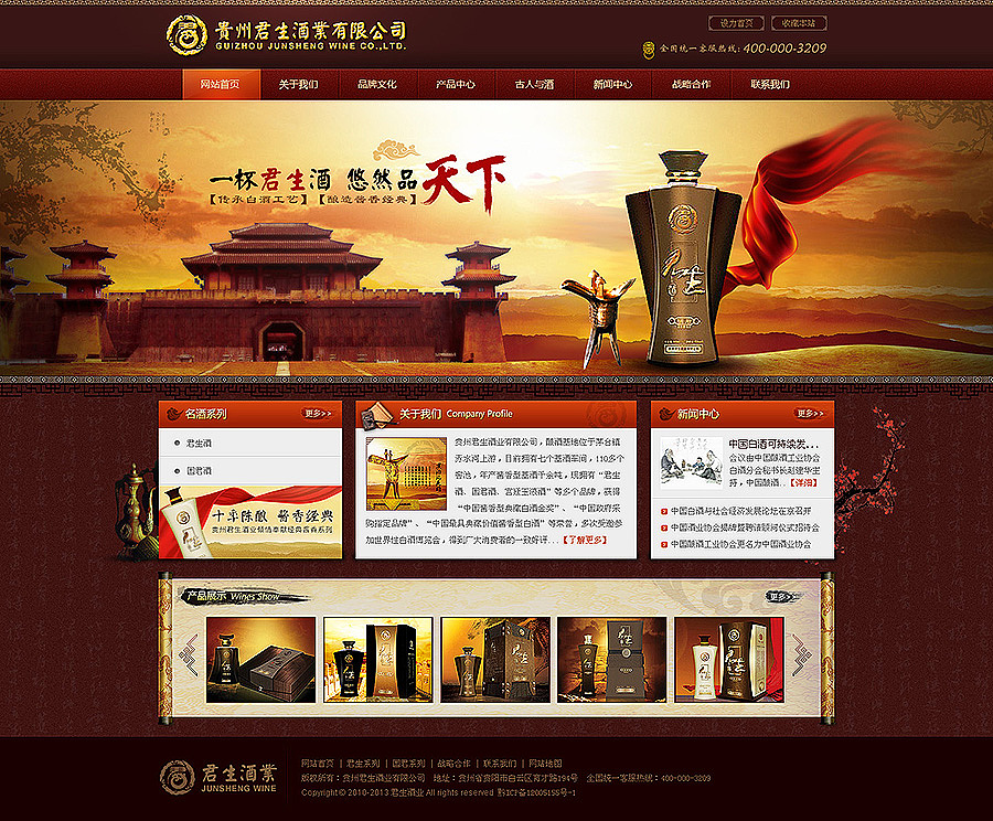 古典风格白酒网站（图ZMTQwMDA1MDA=） - 企业官网 - 站酷设计师Jackart1989原创素材 - 站酷ZCOOL