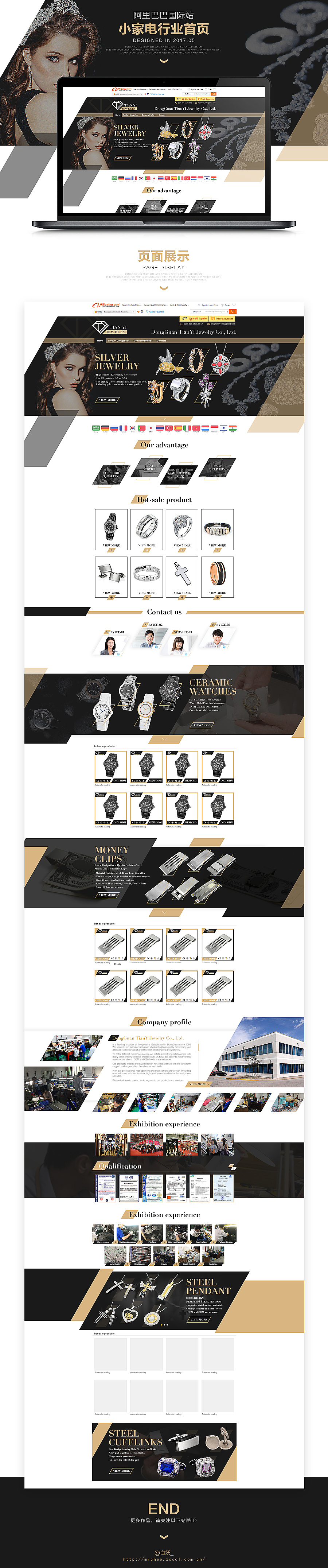 即将入职一周年丨作品集丨阿里国际站首页丨H5丨(图ZODA5ODA2ODQ=) - 电商 - 站酷设计师肆人印画原创素材 - 站酷ZCOOL