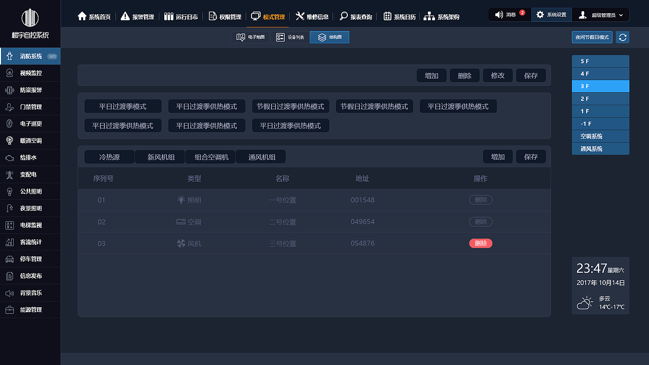 系统01（图ZMTAxNTM1NTYw） - 软件界面 - 站酷设计师501421322原创素材 - 站酷ZCOOL