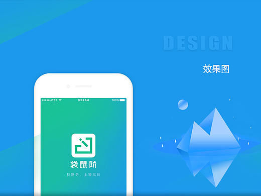 APP招聘类