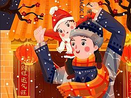 二月插画生活记录——我最爱的人间烟火