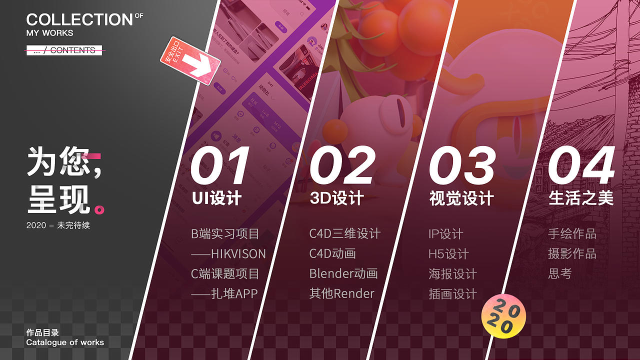 「遇见·地平线」作品集 | 2020 Portfolio（图ZMjU2MTIyMDMy） - APP界面 - 站酷设计师A2coffee原创素材 - 站酷ZCOOL