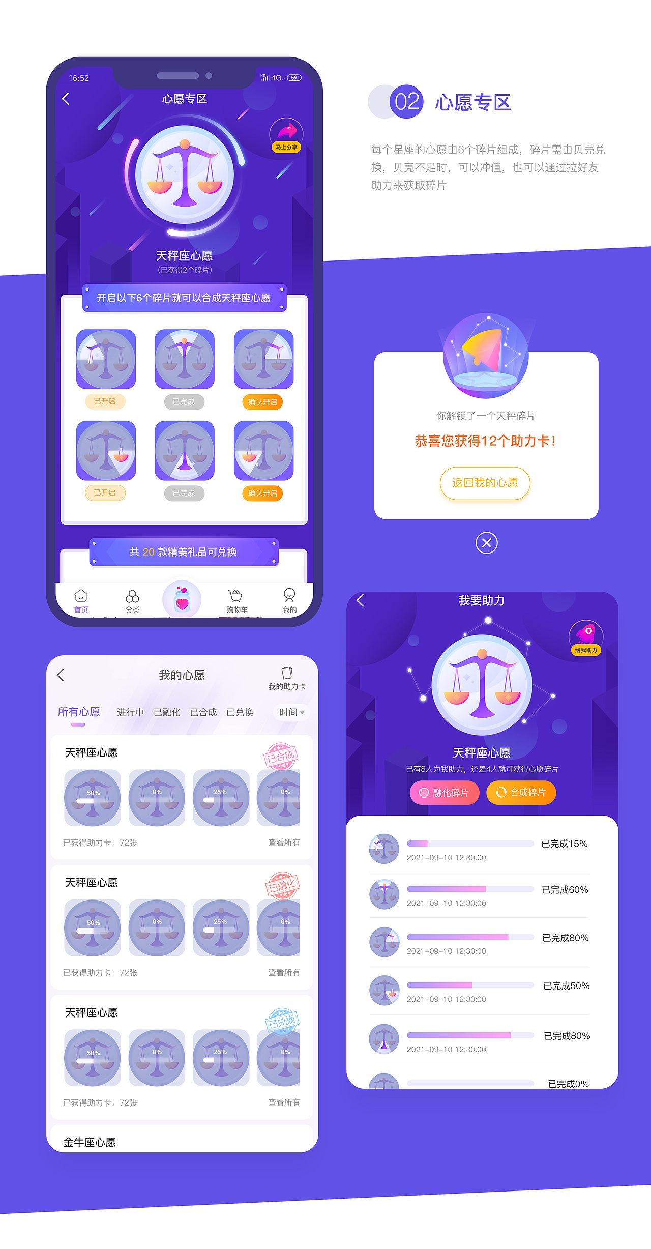 星愿项目总结（图ZMjc4Mzk2NDY4） - APP界面 - 站酷设计师月光森林C原创素材 - 站酷ZCOOL