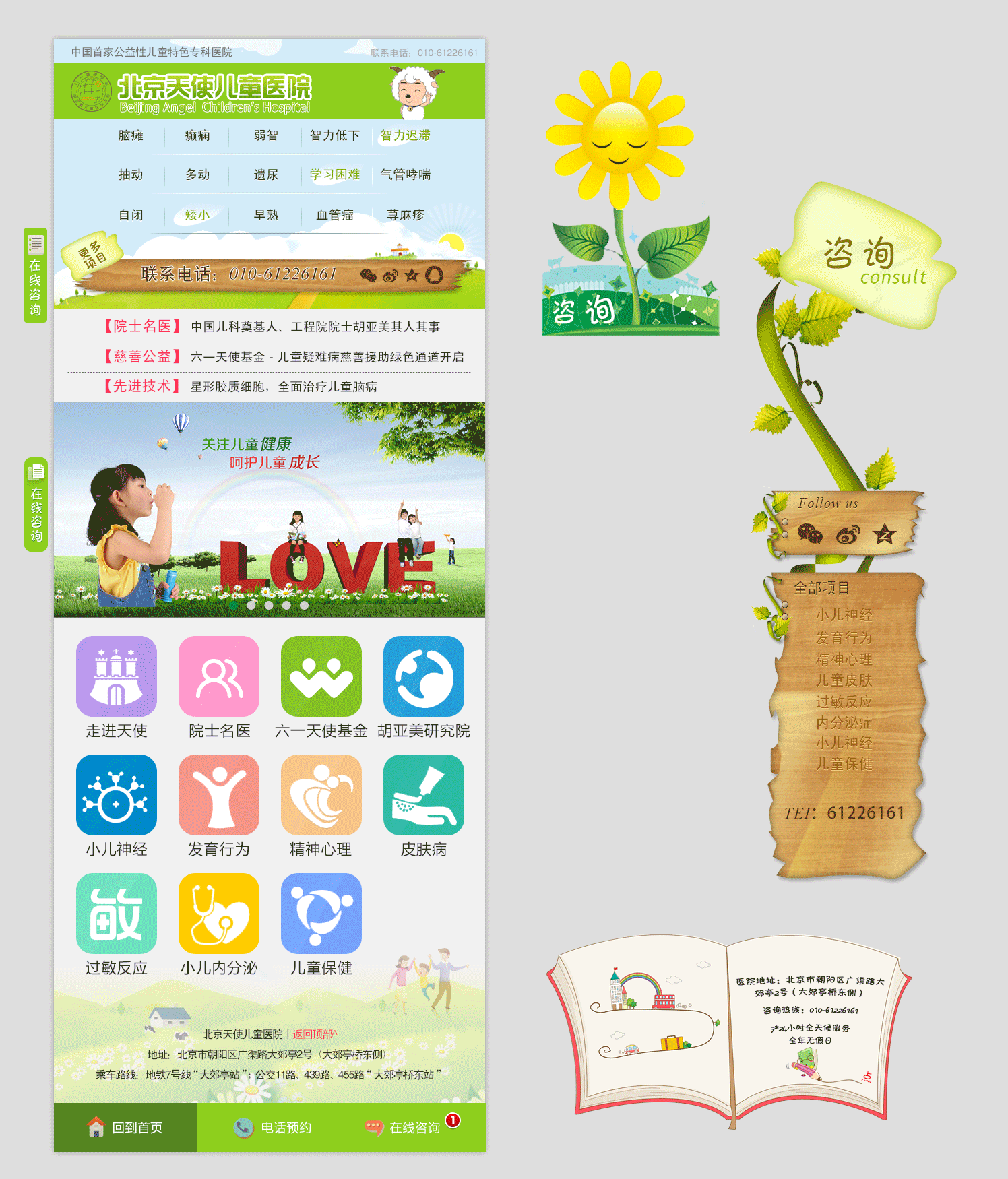 pc端和wap端作品集（图ZNDU2Mjc0ODA=） - 其他UI - 站酷设计师大嗳Eason原创素材 - 站酷ZCOOL