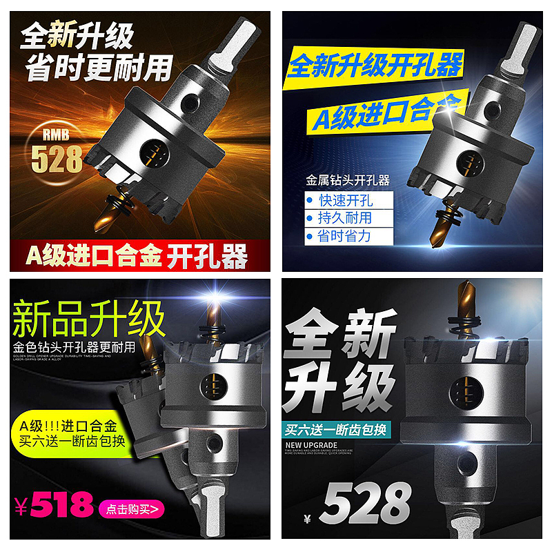 直通车展示原创设计