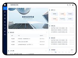 后台管理系统