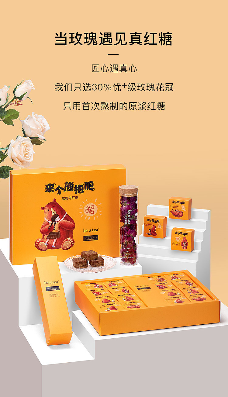 be u tea 「玫瑰与玫红糖」包装设计（图ZMjU2ODc3NjE2） - 包装 - 站酷设计师鼎象文化原创素材 - 站酷ZCOOL