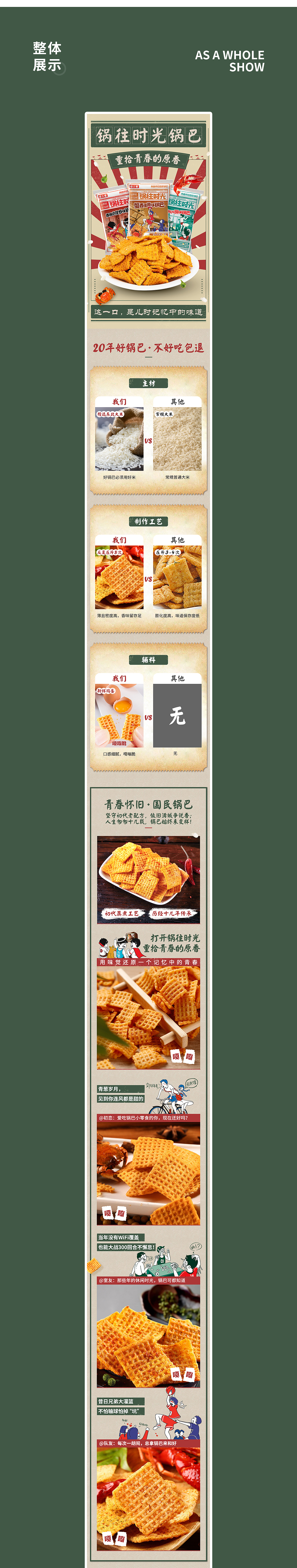 傻二哥项目作品（图ZMjk1Mzg3OTcy） - 电商 - 站酷设计师见你起风了原创素材 - 站酷ZCOOL